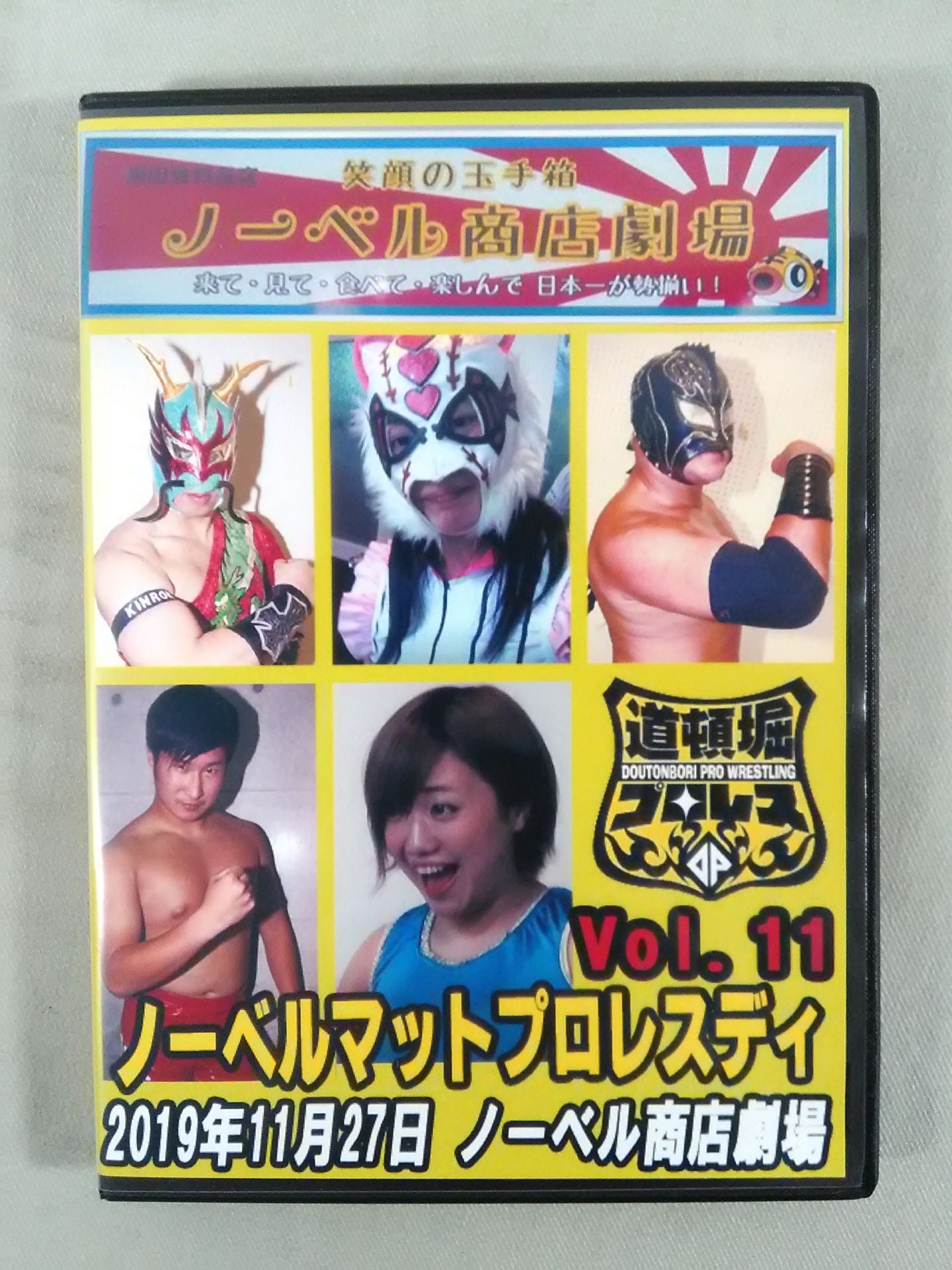 Dotonbori Pro Wrestling  NobelmatPro Wrestling di 11