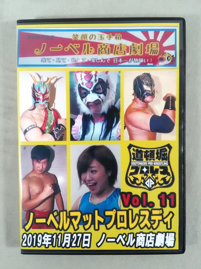 Dotonbori Pro Wrestling  NobelmatPro Wrestling di 11
