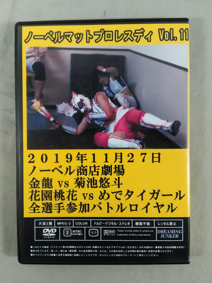 Dotonbori Pro Wrestling  NobelmatPro Wrestling di 11