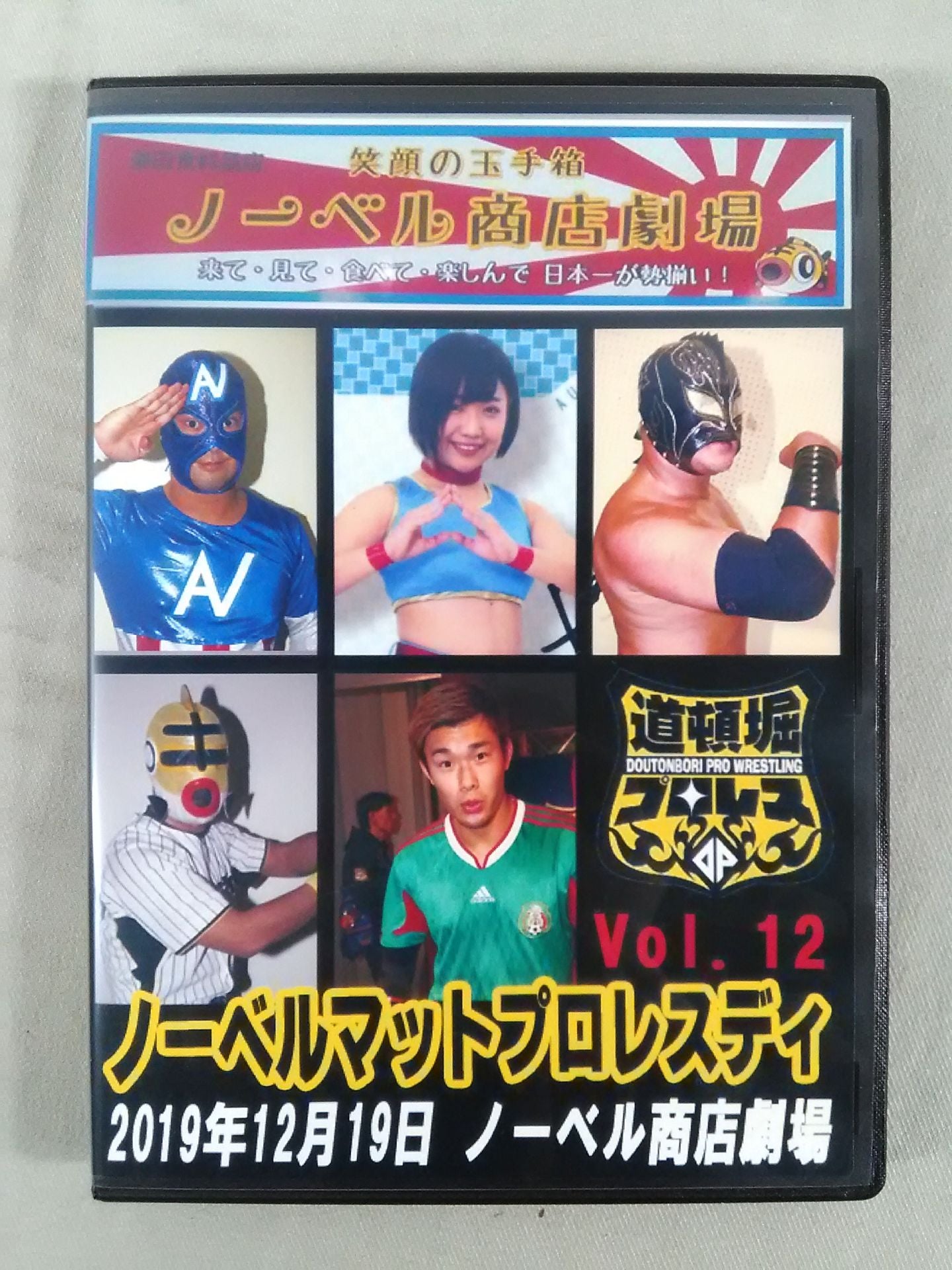 Dotonbori Pro Wrestling  NobelmatPro Wrestling di 12