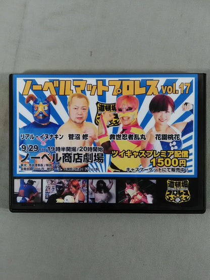 Dotonbori Pro Wrestling  NobelmatPro Wrestling Di 17
