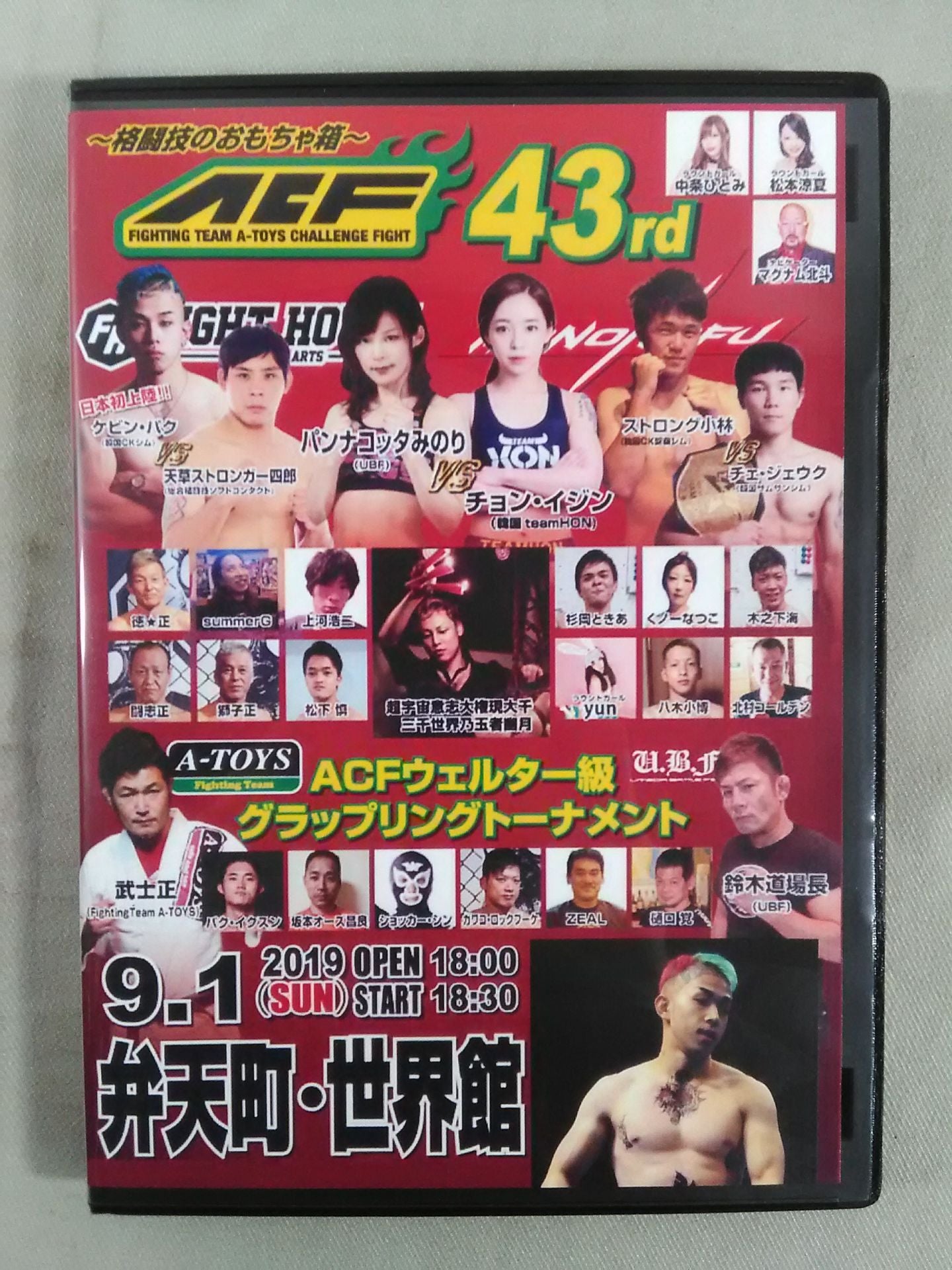 ACF 43th Kevin Park Debuts in ACF Horror