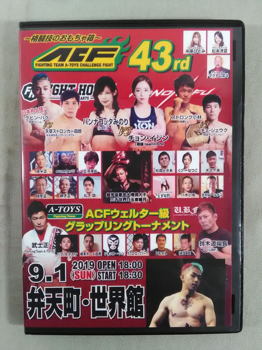 ~Martial Arts Toy Box~ ACF 43rd ★ Kevin Park ACF Trembling Debut★