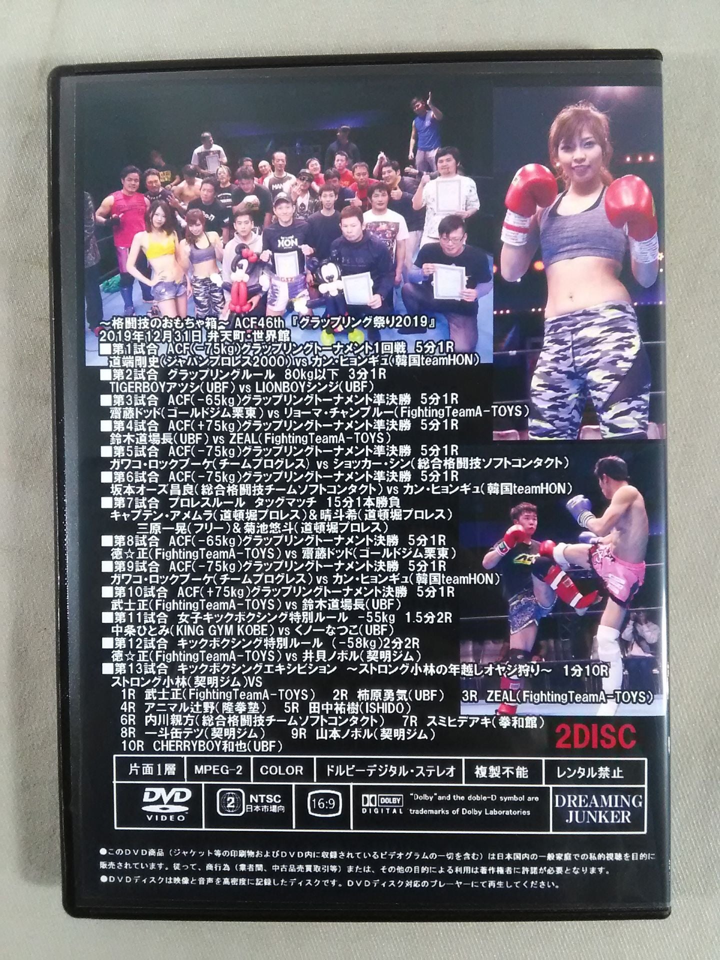 ACF 46th Grappling Festival 2019