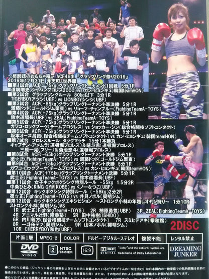 ～格闘技のおもちゃ箱～ ACF 46th ★グラップリング祭り2019★