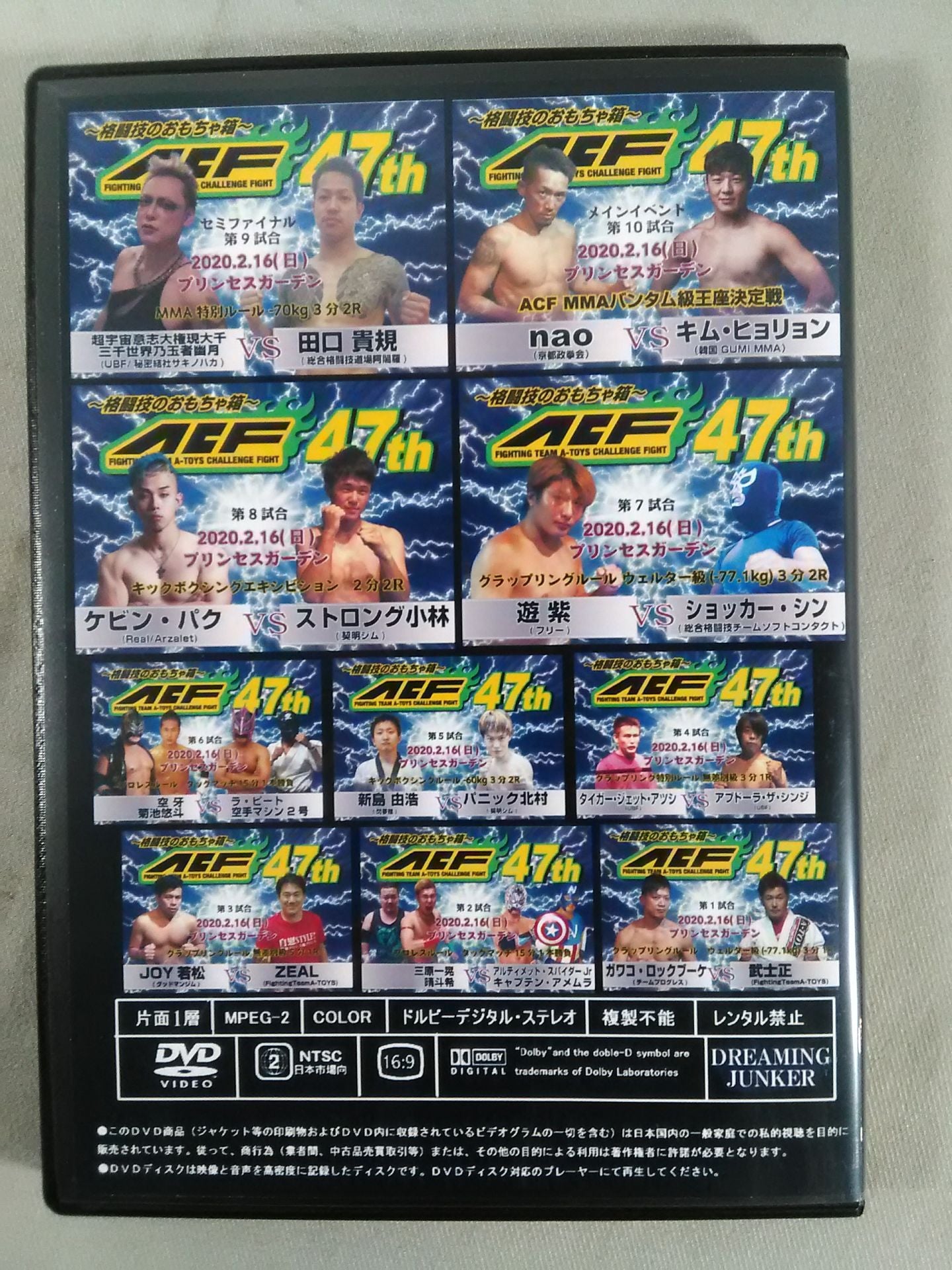 ~Martial Arts Toy Box~ ACF 47th ★ Princess Garden 2020★