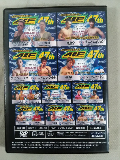 ~Martial Arts Toy Box~ ACF 47th ★ Princess Garden 2020★