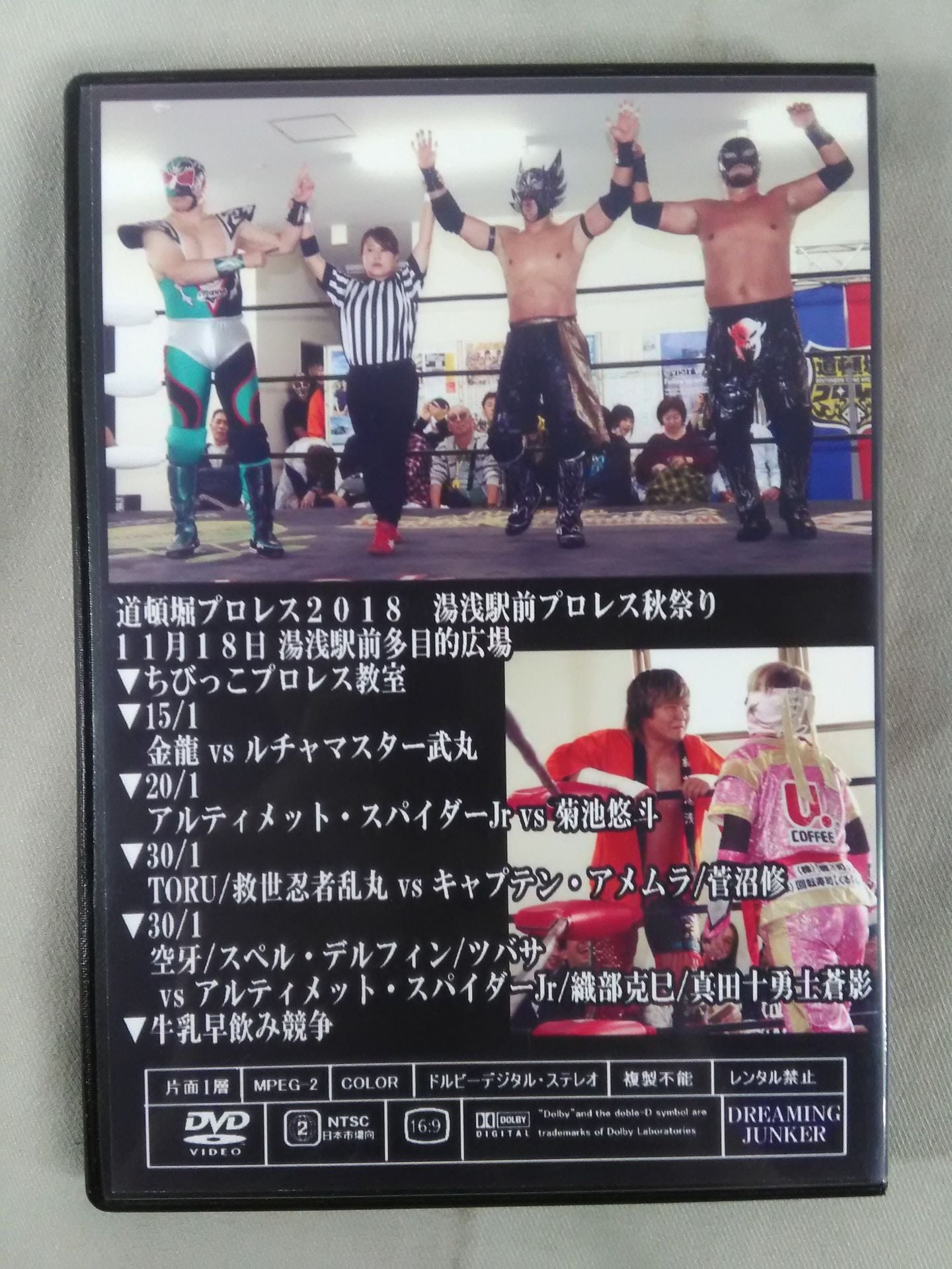 Dotonbori Pro Wrestling  Yuasa StationPro Wrestling  Autumn Festival 2018