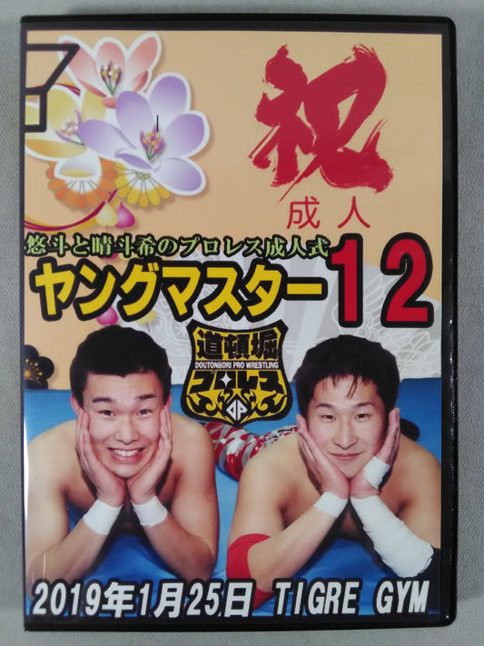 Dotonbori Pro Wrestling  Young Master 12