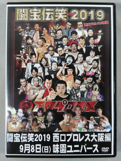 Fighting Treasure Laugh 2019 Nishiguchi Pro Wrestling  Osaka Edition