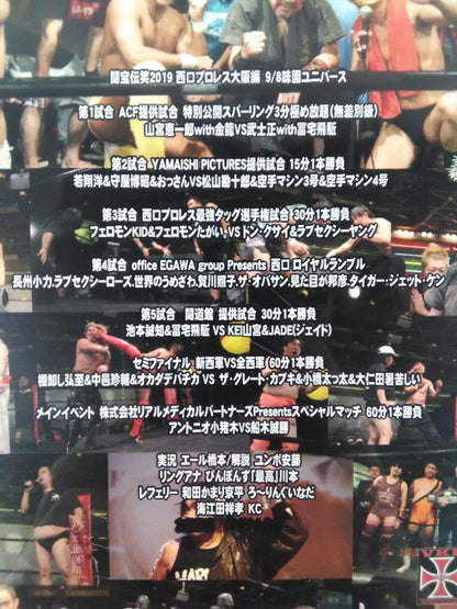 Fighting Treasure Laugh 2019 Nishiguchi Pro Wrestling  Osaka Edition