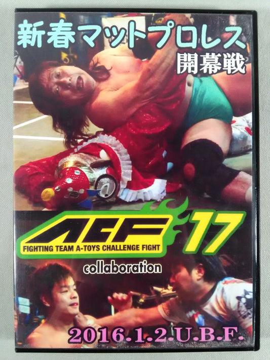 新春マットプロレス＆ACF17