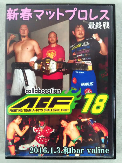 New Year Mat Pro Wrestling  & ACF18