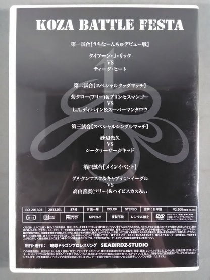Ryukyu Dragon Pro Wrestling  KOZA BATTLE FESTA