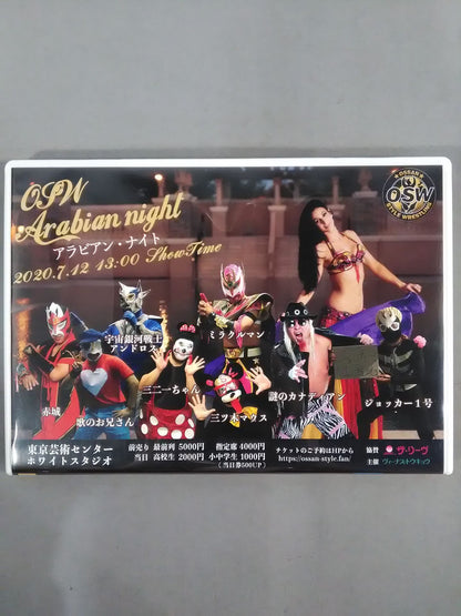【3選手直筆サイン入り】OSW Arabian night 東京芸術センター ホワイトスタジオ
