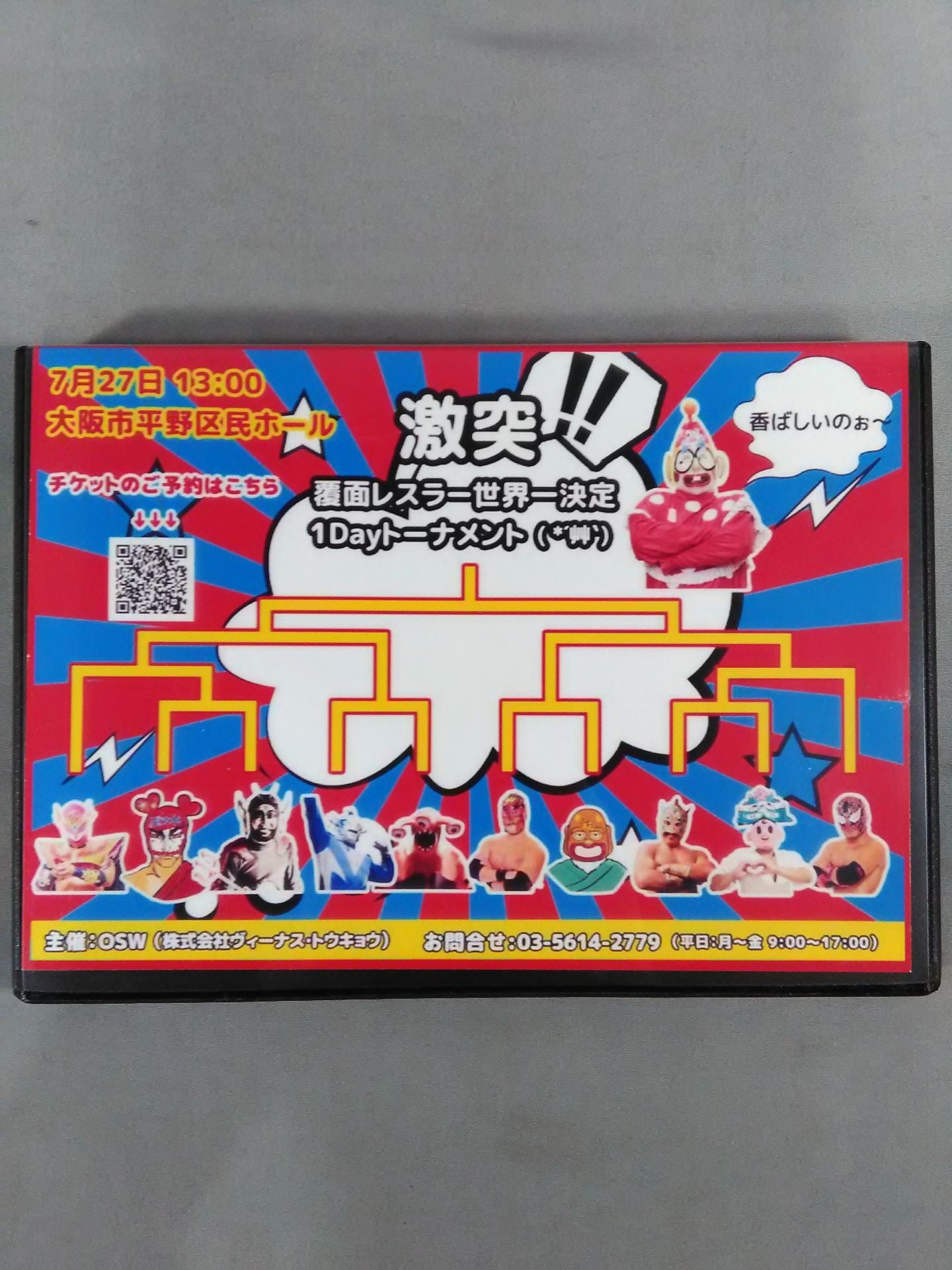 【くいしんぼう仮面 直筆サイン入り】OSW 激突！覆面レスラー世界一決定 1dayトーナメ