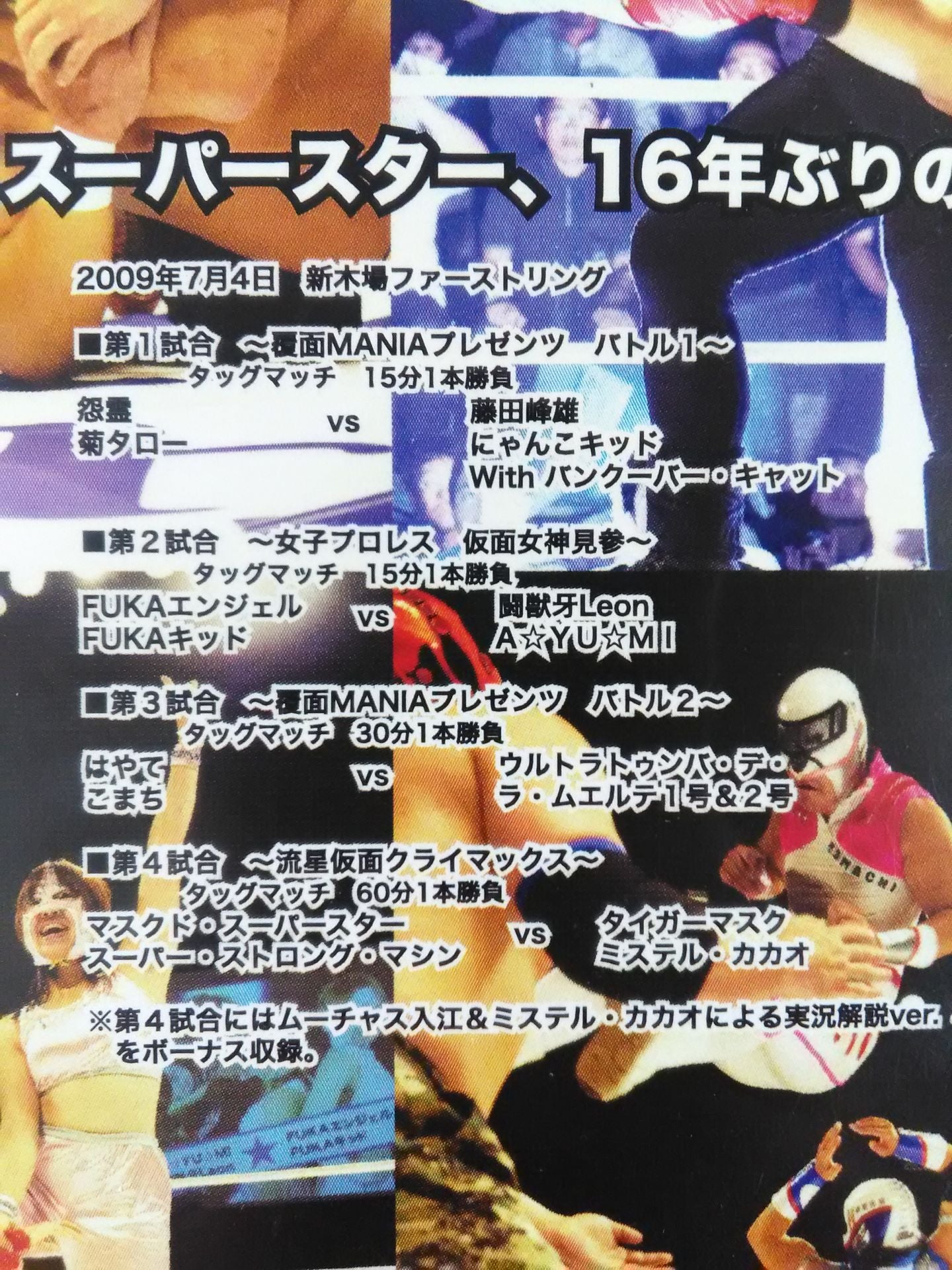 Kamenya Kobo Ryusei Kamen FIESTA Ryusei Kamen Fiesta