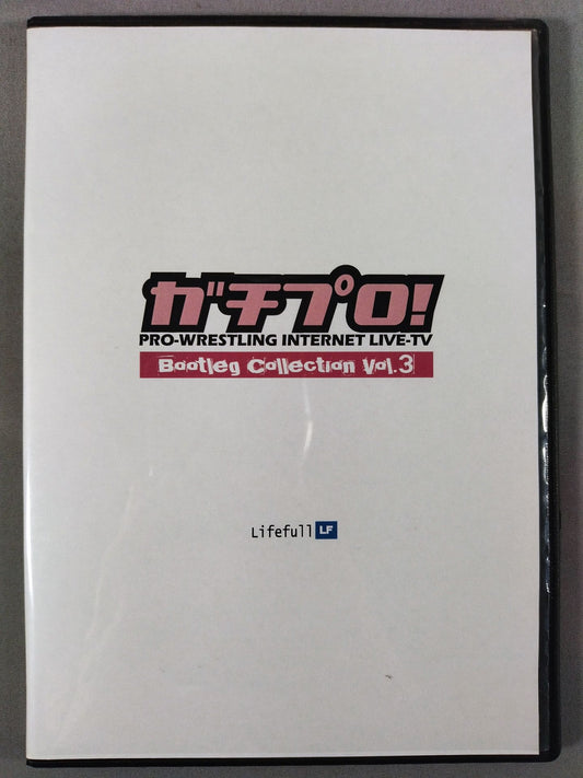 ガチプロ! Bootleg Collection Vol.3