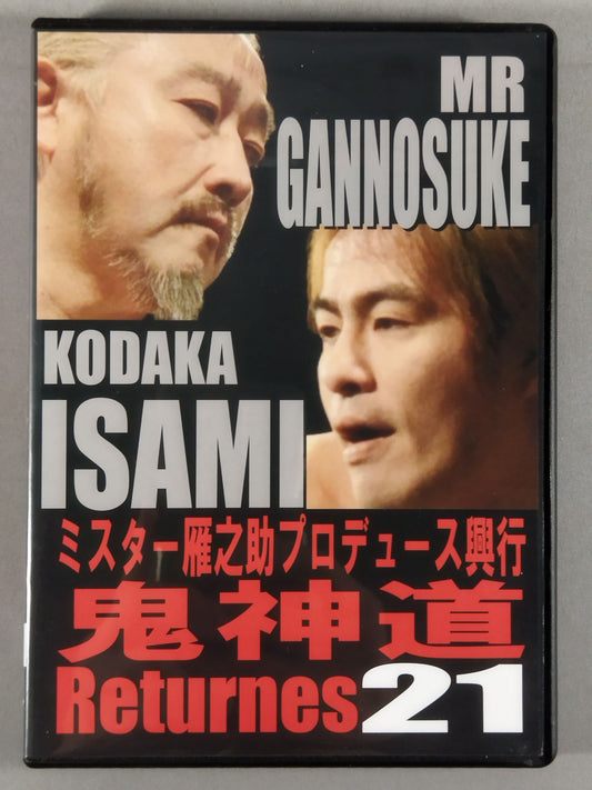 「ミスター雁之助プロデュース興行」鬼神道Returns.21