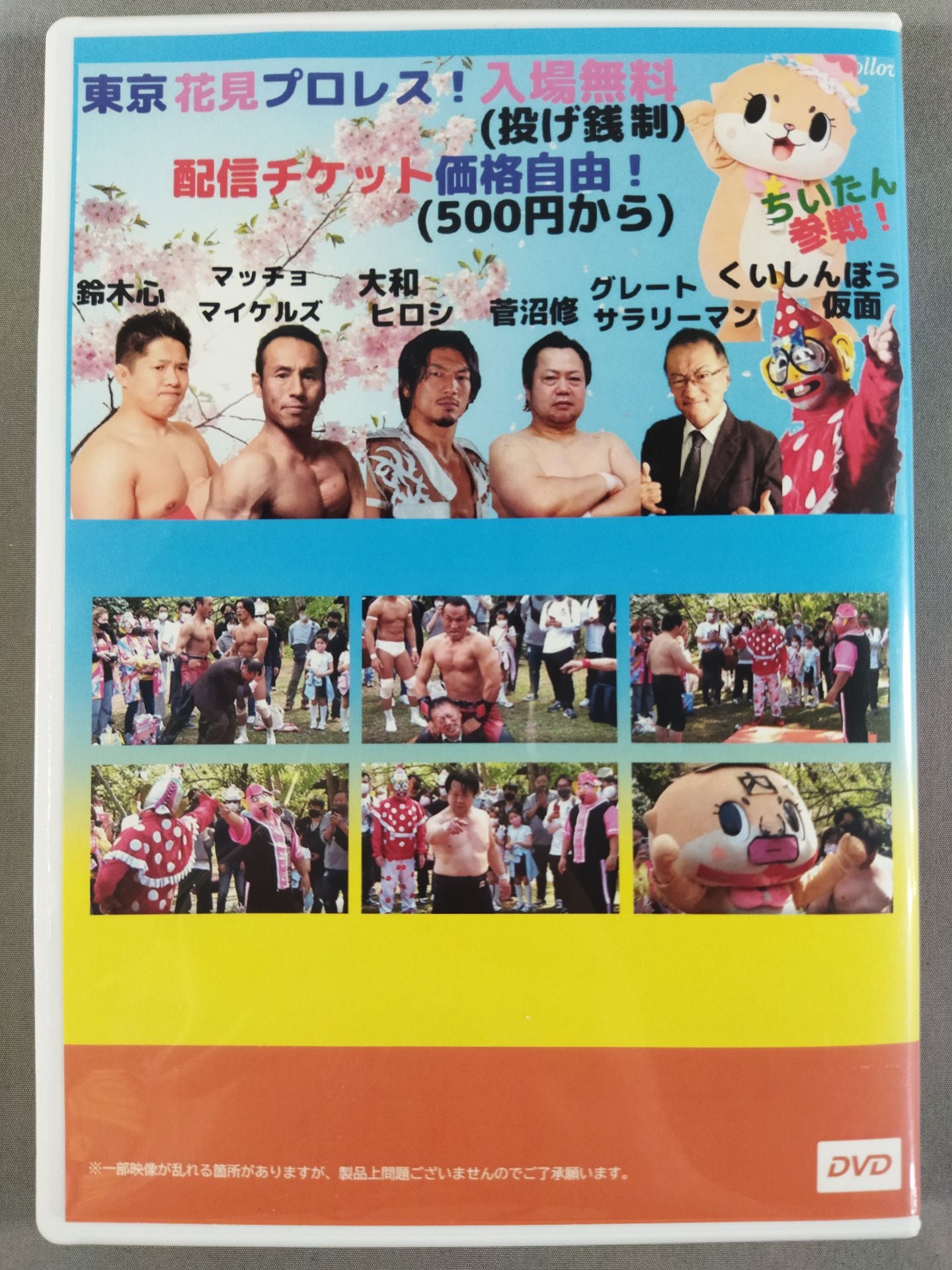 【Kuishinbo Kamen  hand signed autograph 】Tokyo HanaWatch Pro Wrestling  Tournament 04-03-2021