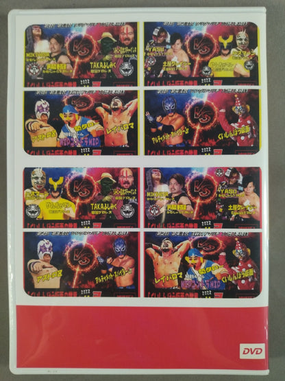 「くいしんぼう仮面の世界」