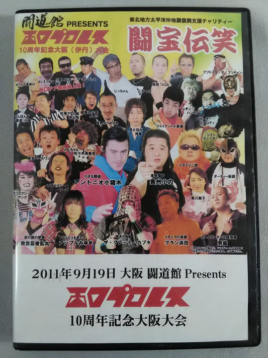 Fighting Treasure Lol Nishiguchi Pro Wrestling 10th Anniversary Osaka Tournament