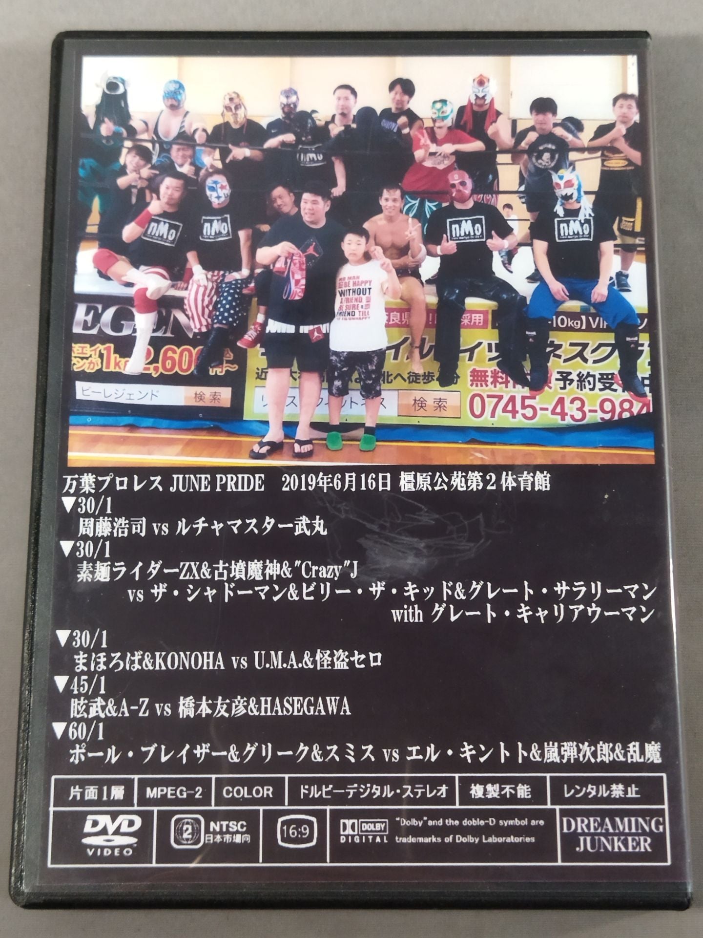 KONOHA 直筆サイン入り】万葉プロレス JUNE PRIDE – 闘道館