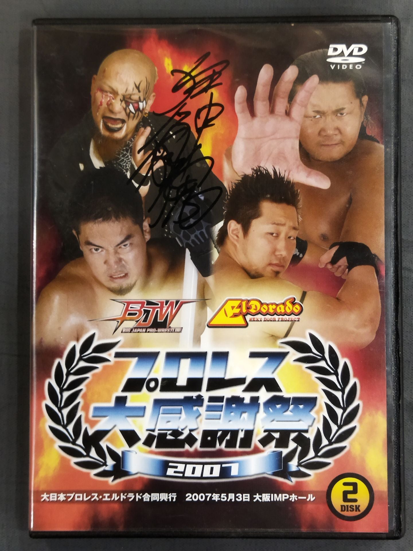 沼澤邪鬼 直筆サイン入り】プロレス大感謝祭 2007 大日本プロレス