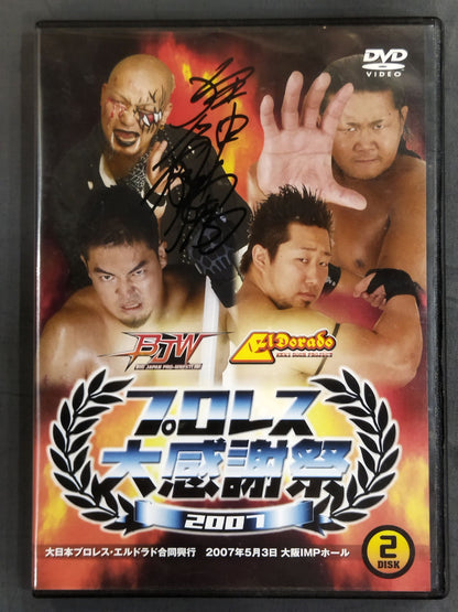 【沼澤邪鬼 直筆サイン入り】プロレス大感謝祭 2007 大日本プロレス・エルドラド合同