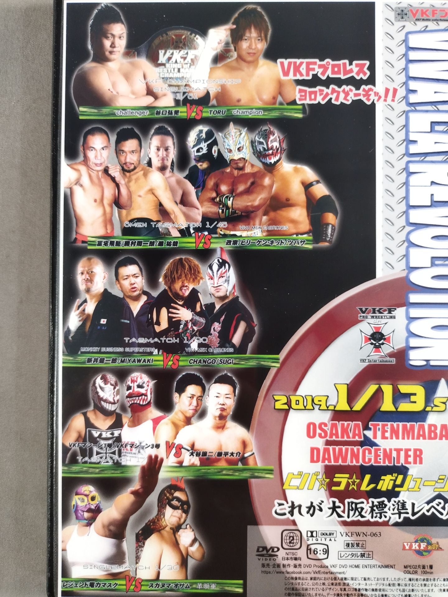 VKF VIVA LA REVOLUTION 2019