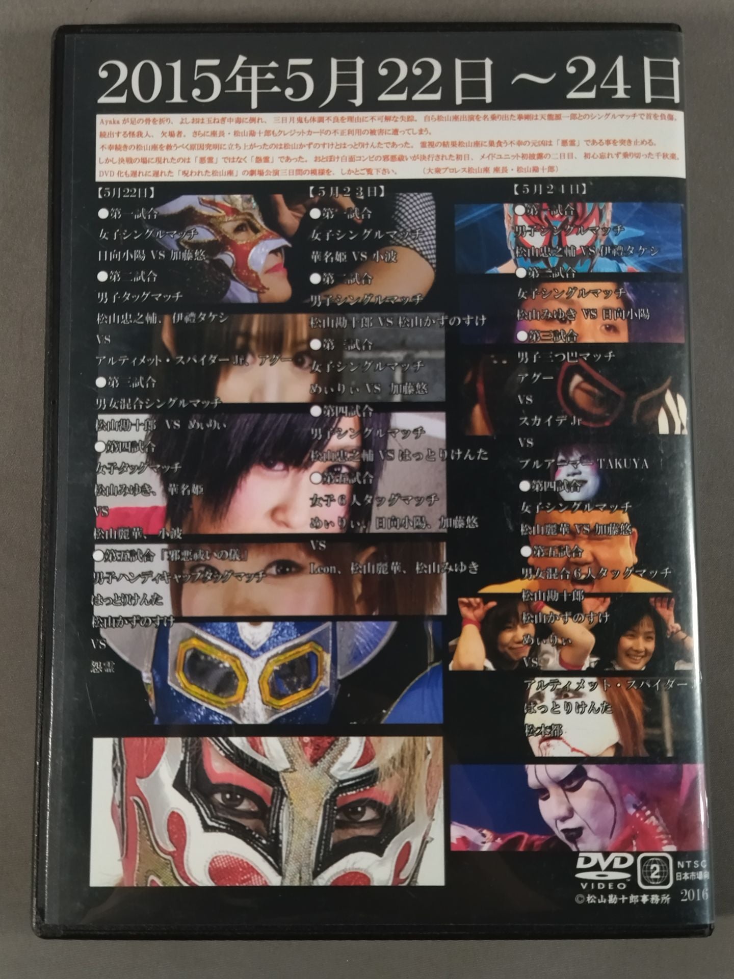 【hand signed autograph】 Pro WrestlingMatsuyama-za Performance Picture Scroll Japan Bridge Painting Ryu Dot-Eyed Matsuyama-za