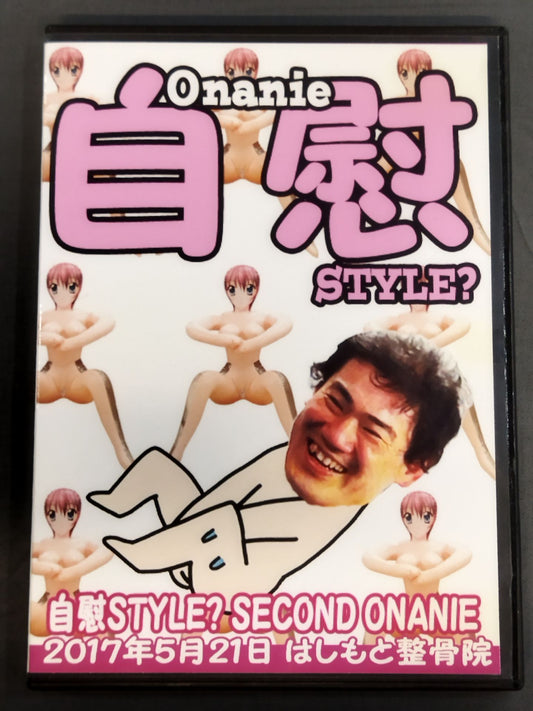 Masturbation STYLE? SECOND ONANIE