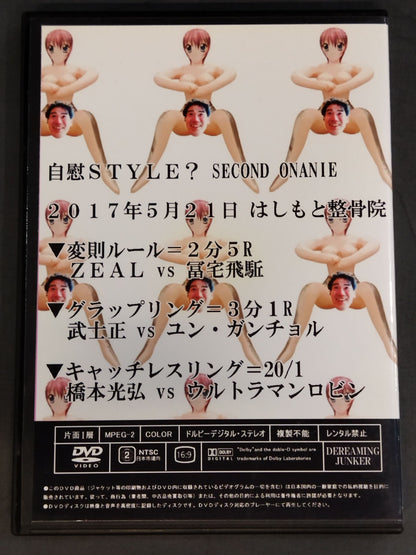 Masturbation STYLE? SECOND ONANIE