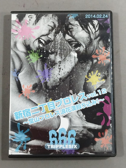 Shinjuku 2-chome Pro Wrestling  Vol.12 ~DoyamaPro Wrestling  Nanka Han Punching In~