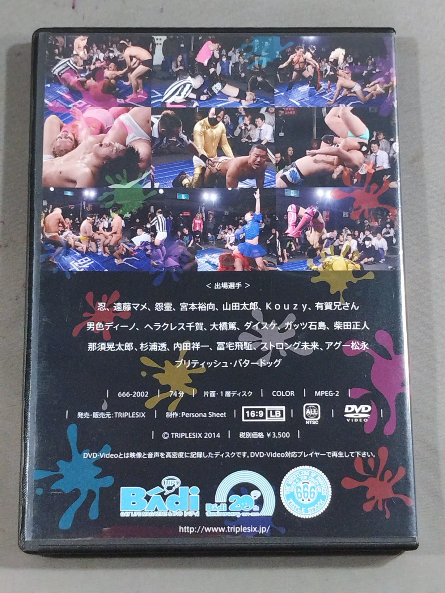 Shinjuku 2-chome Pro Wrestling  Vol.12 ~DoyamaPro Wrestling  Nanka Han Punching In~