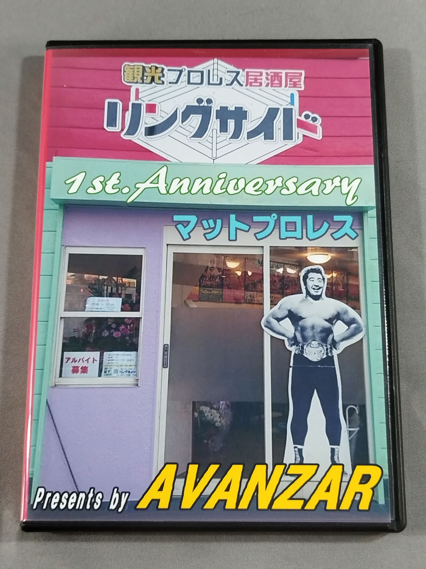 Tourism Pro Wrestling  Izakaya Ringside 1st Anniversary Tournament