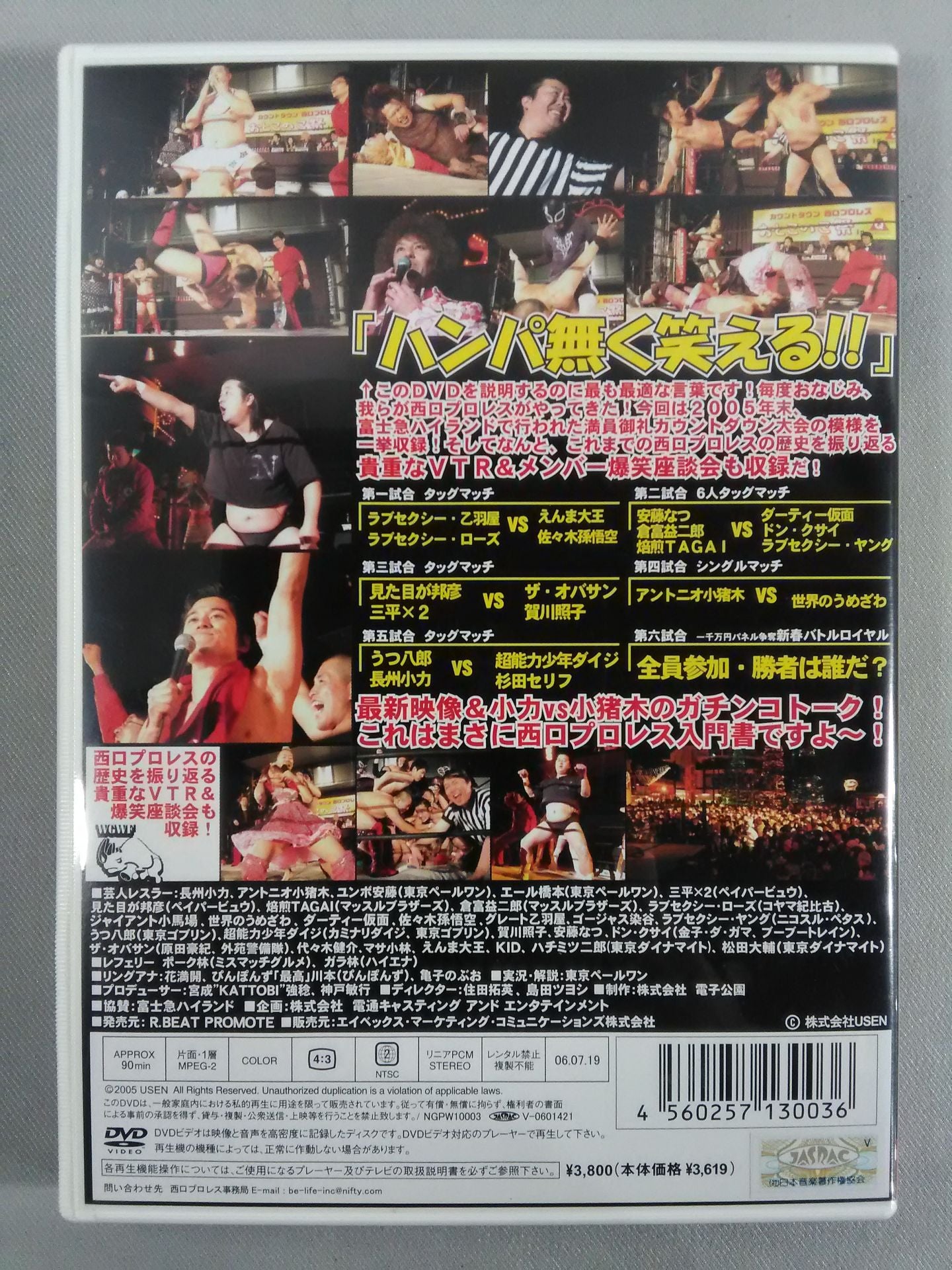 富士急ハイランドin西口プロレス ～おとこのこまつり～