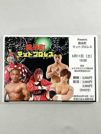 Kinshicho / Machida Matt Pro Wrestling