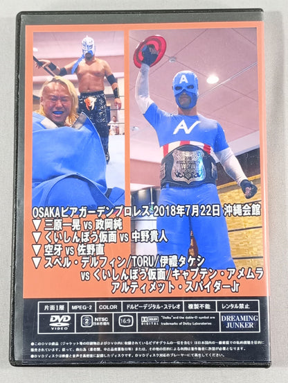【くいしんぼう仮面 直筆サイン入り】OSAKA ビアガーデンプロレス 2018