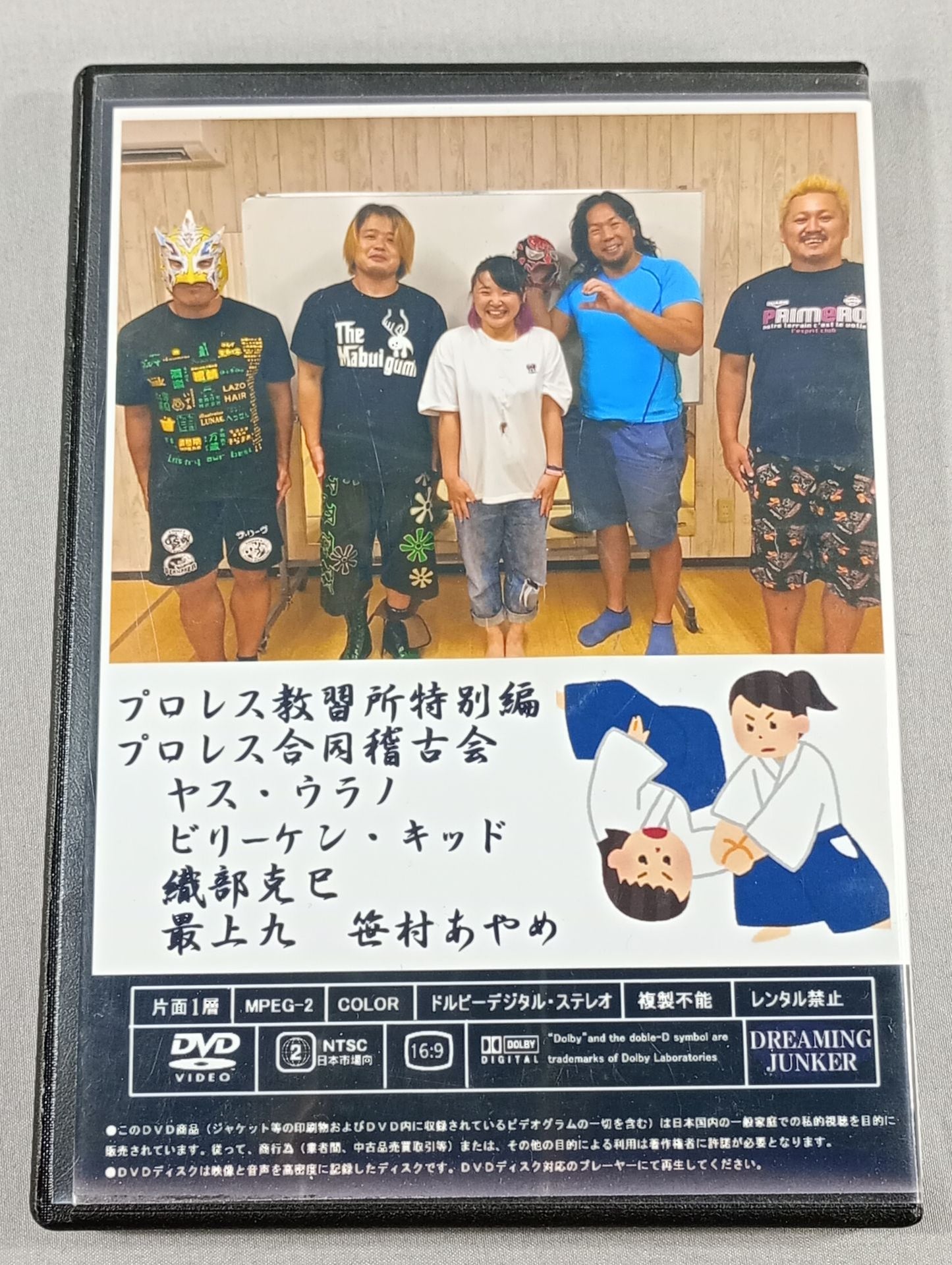 【2選手直筆サイン入り】プロレス教習所特別編 プロレス合同稽古会