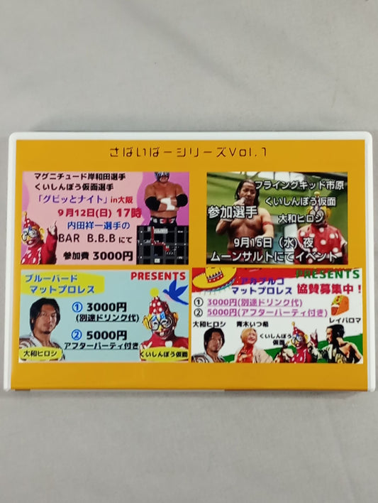 Sabiiba Series Vol.1