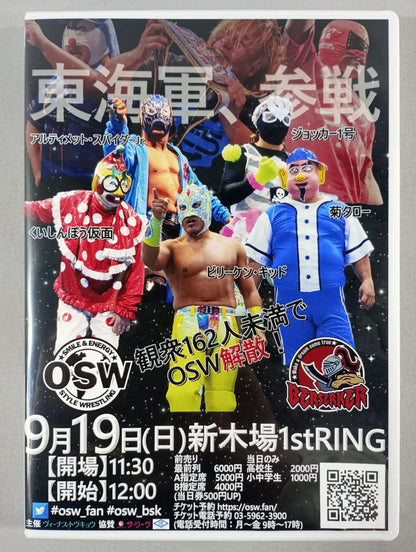 OSW＆BERSERKER『Trevian Night 6』