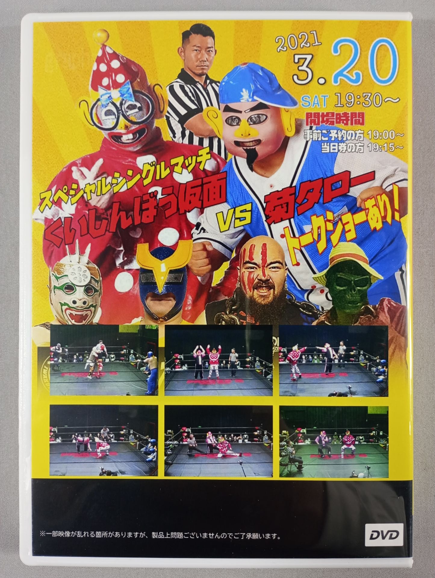 DROKEE's YANAIRING Tournament