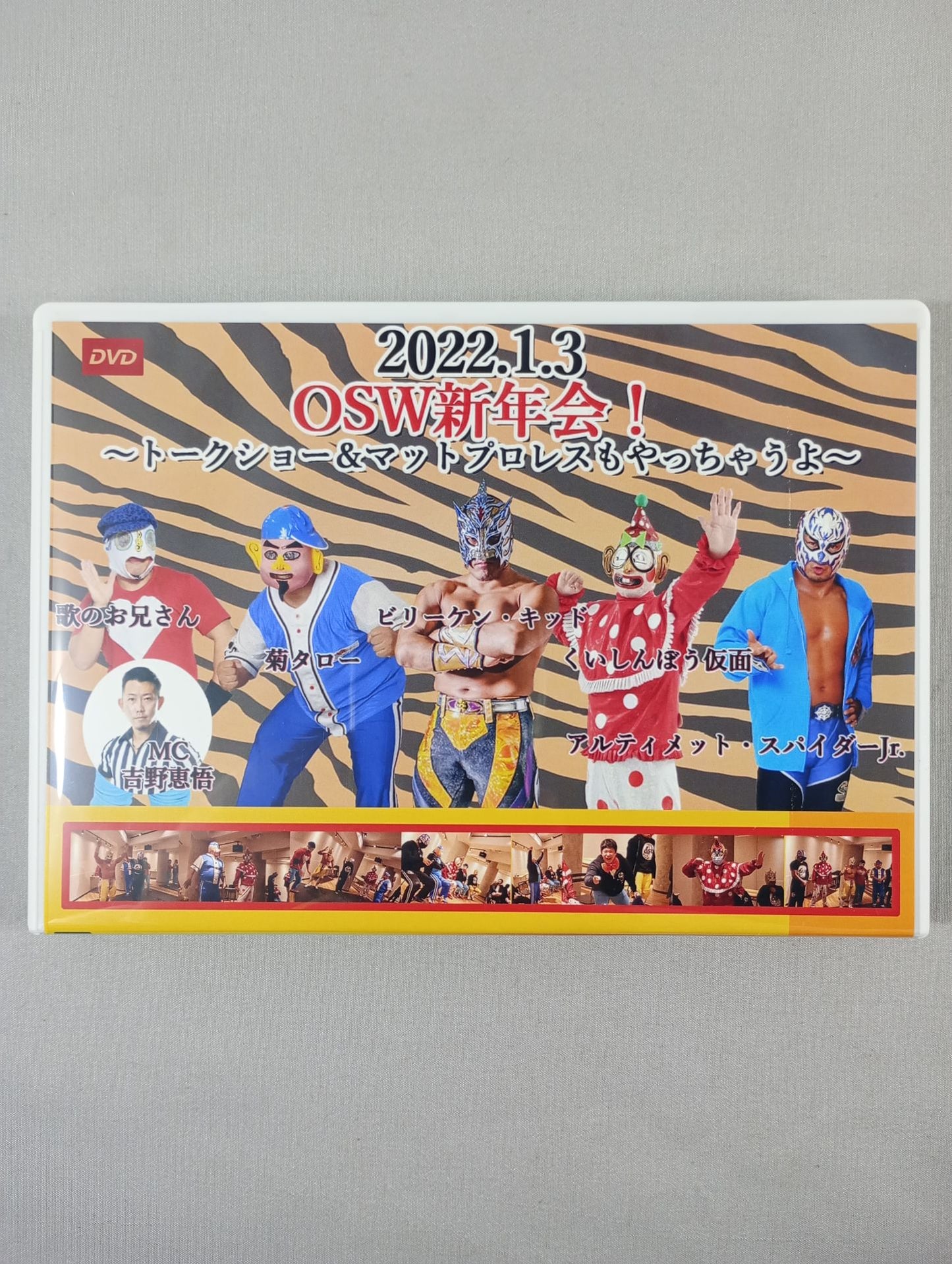OSW新年会! ～トークショー＆マットプロレスもやっちゃうよ～