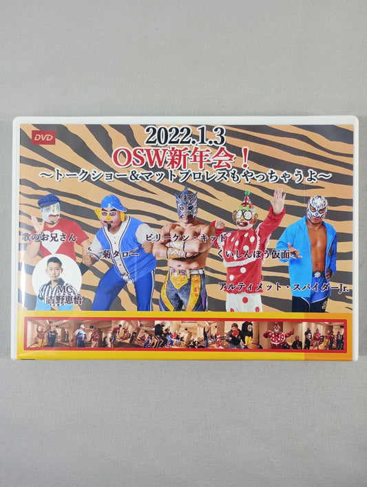 OSW New Year's Party! ~Talk Show & Matt Pro Wrestling  will also do it~