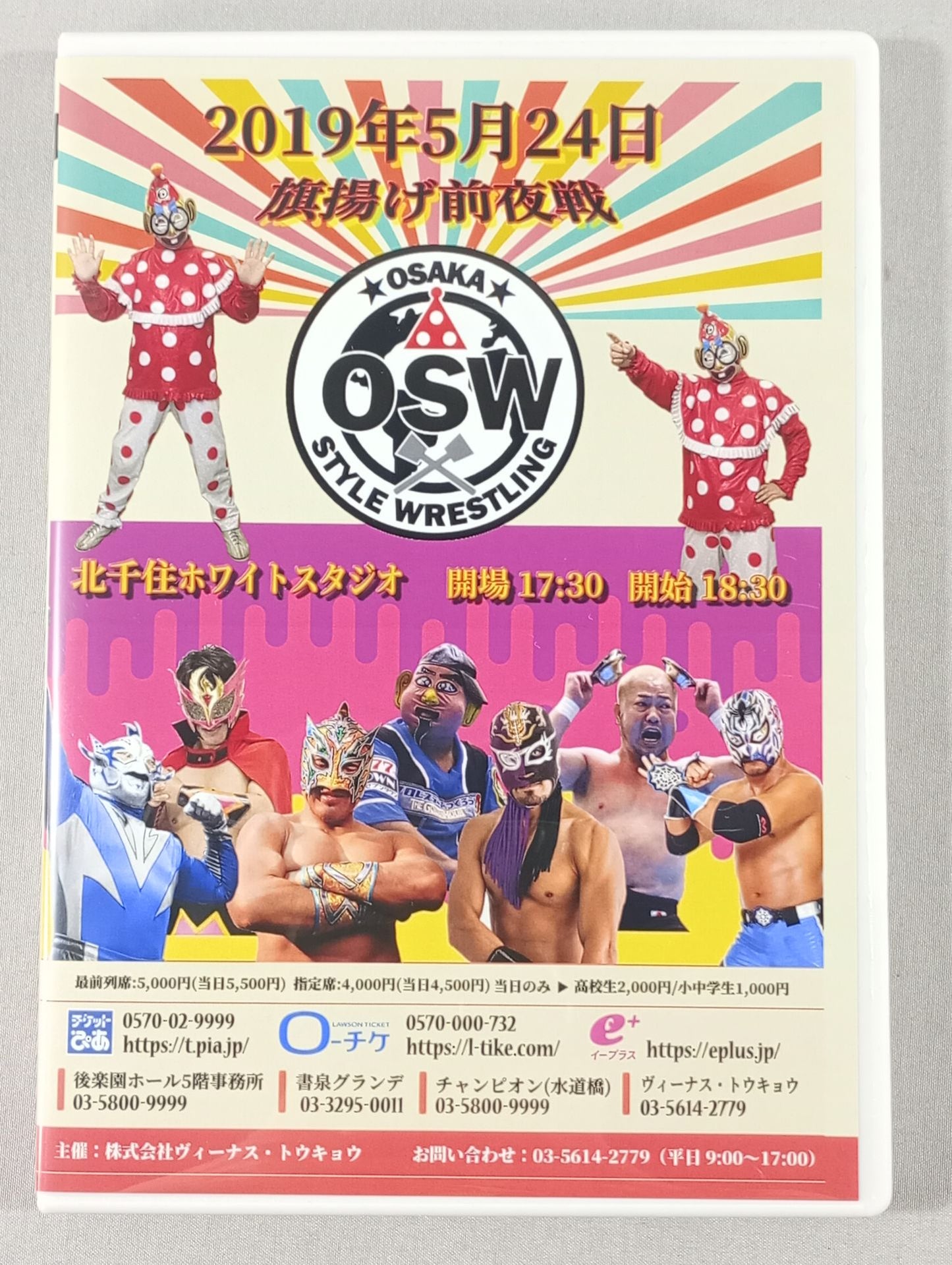OSW Flag Raising Eve (2019/5/24)