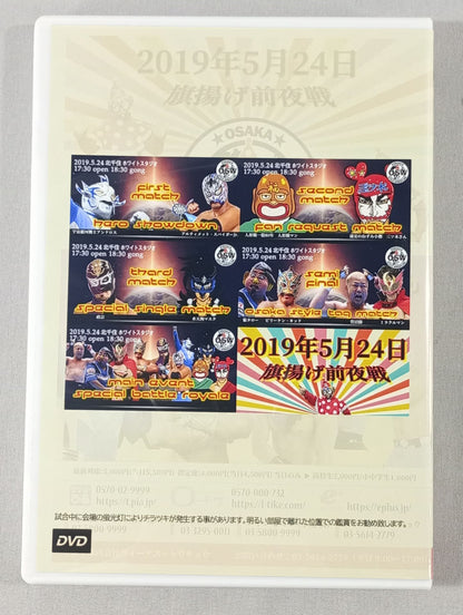 OSW Flag Raising Eve (2019/5/24)