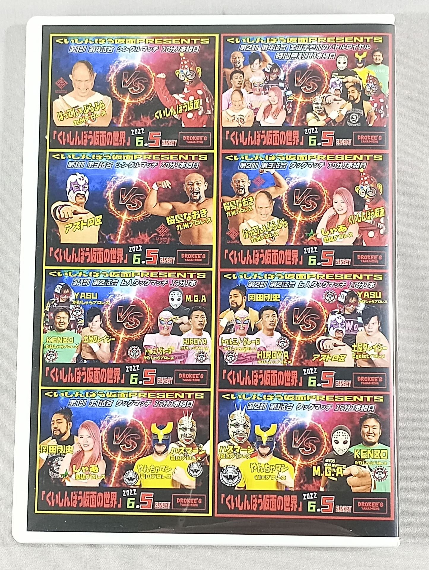 "The World of Kuishinbo Kamen" June 5, 2022