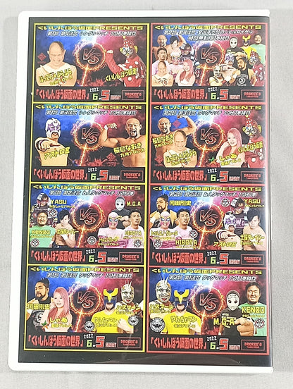 "The World of Kuishinbo Kamen" June 5, 2022