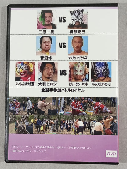Tokyo Hanami Pro Wrestling  March 26, 2022
